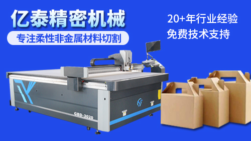 振动刀纸箱切割机如何避坑