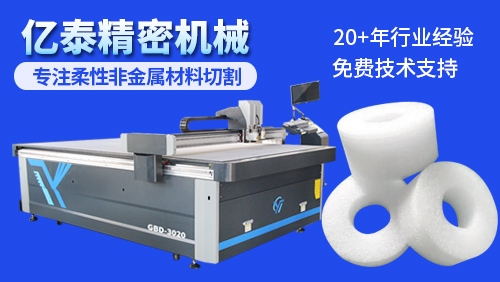 振动刀切割机切割范围？