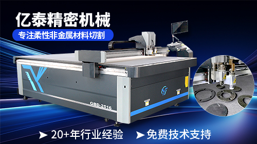 什么是振动刀垫片切割机？它是如何工作的？