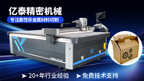 生产设备纸箱切割，纸箱纸箱打样机压痕一体机振...