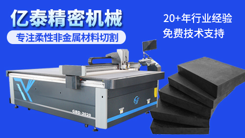 如何解决包装内衬“切不断”问题？——振动刀切...