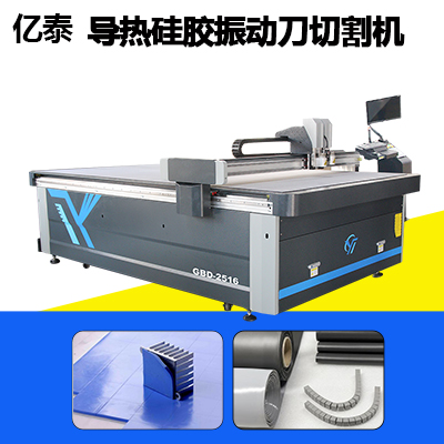 振动刀橡胶切割机一机多用，功能集成