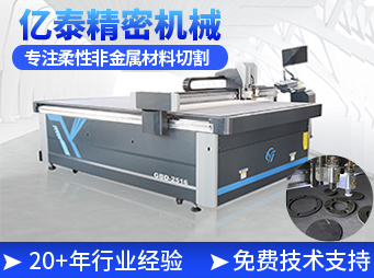 振动刀切割机：橡胶垫片切割难题的智能解决方案