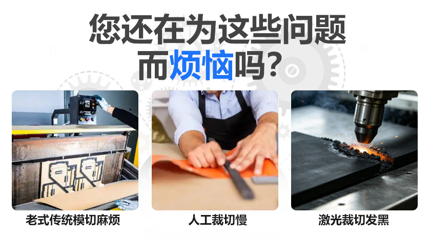 2026振动刀切割机选购指南：为什么它完胜激...