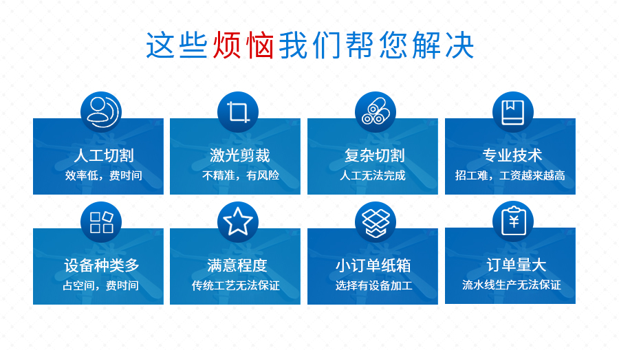 纸箱纸盒打样机特点