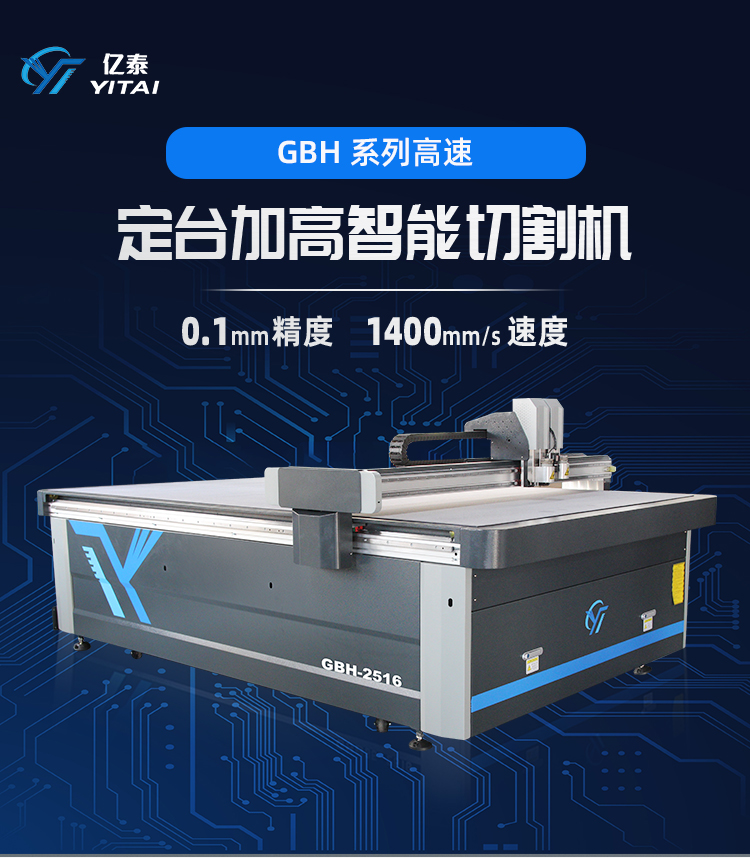 打样机GBH中文_01.jpg