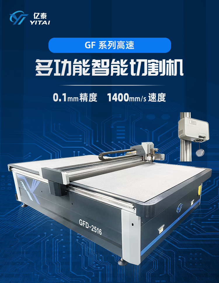 打样机GFD中文_01.jpg