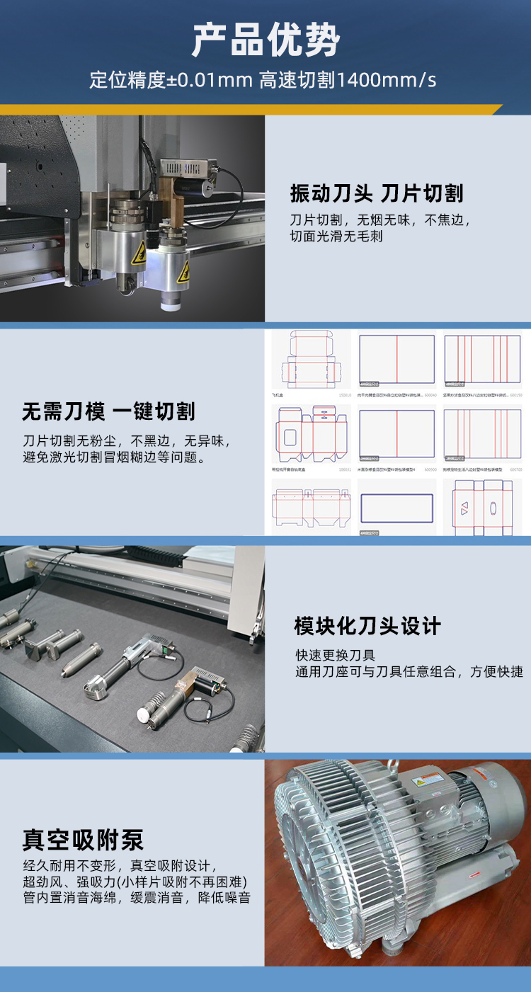 振动刀切割机_02.jpg