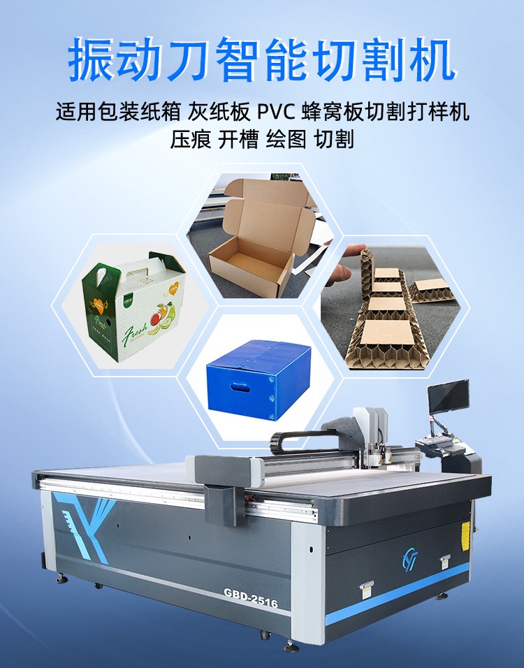 纸箱切割机_01.jpg