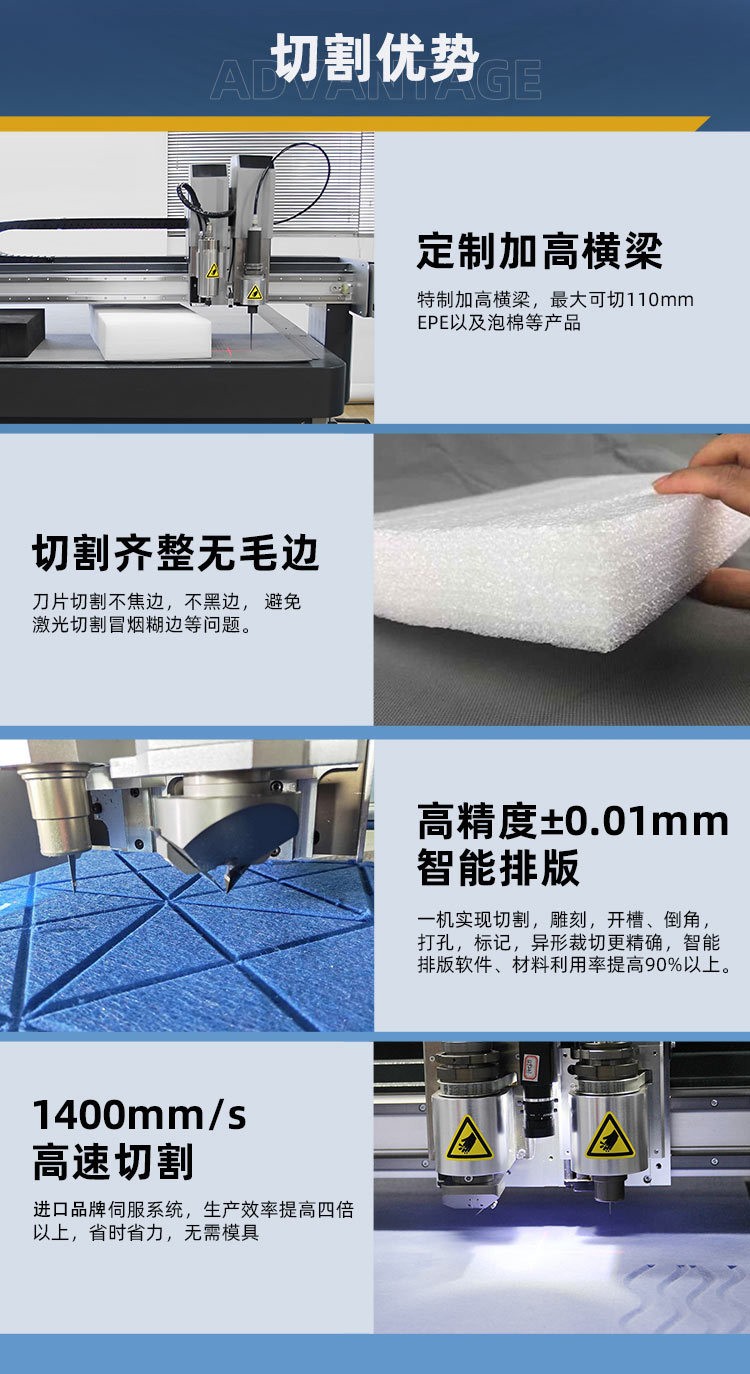 珍珠棉振动刀切割机.jpg