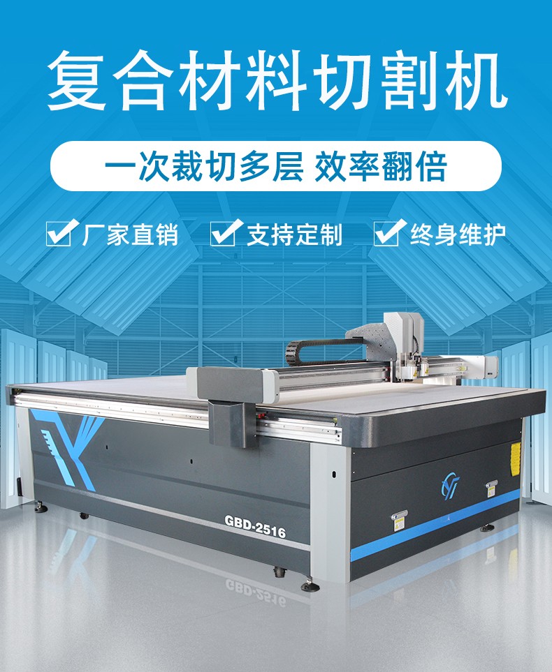 打样机切割复合材料_01.jpg